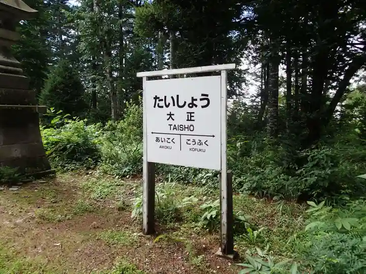 大正神社のその他建物