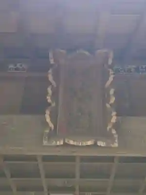 鎌形八幡神社のその他建物