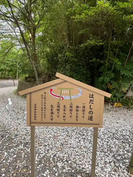 玉前神社の{uncategorized: "未分類", other: "その他", undefined: "問題あり", building: "その他建物", grave: "お墓", sacred_gate: "鳥居", guardian: "狛犬", statue: "像", buddha: "仏像", history: "歴史", nature: "自然", garden: "庭園", animal: "動物", pagoda: "塔", temizu: "手水舎", mountain_gate: "山門・神門", sanctuary: "本殿・本堂", subordinate: "末社・摂社", art: "芸術", scenery: "景色", jizo: "地蔵", ema: "絵馬", goshuin: "御朱印", omikuji: "おみくじ", items: "授与品その他", amulet: "お守り", goshuincho: "御朱印帳", eats: "食事", festival: "お祭り", votive_dance: "神楽", shichigosan: "七五三参", wedding: "結婚式", experience: "体験その他", initially: "初詣", around: "周辺", anti_infection: "感染症対策"}