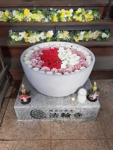 法輪寺(東京都)