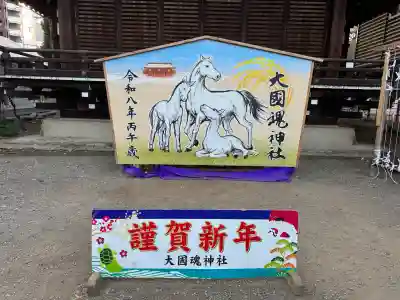 大國魂神社(東京都)