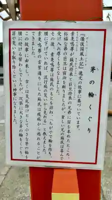 箭弓稲荷神社(埼玉県)