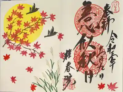 桂春院(京都府)