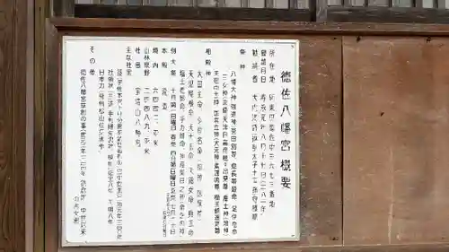 徳佐八幡宮(山口県)