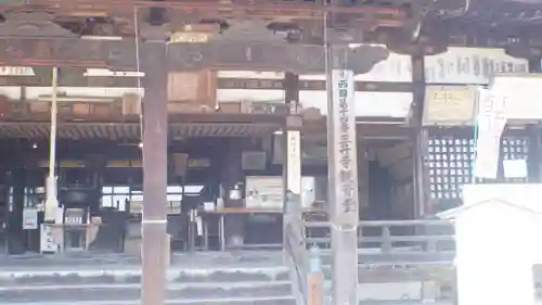 園城寺（三井寺）(滋賀県)