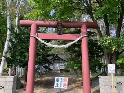 樽川神社(北海道)