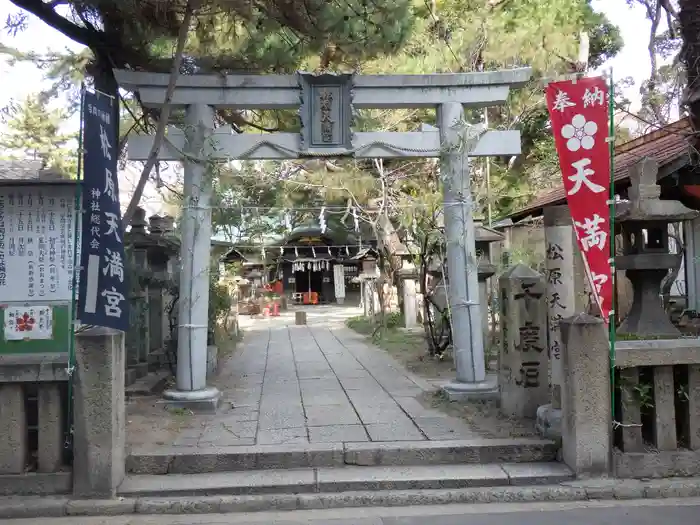 松原神社の鳥居