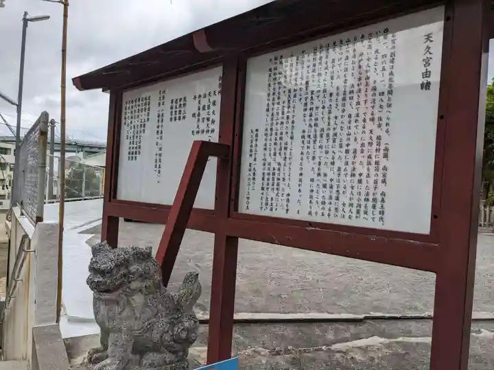 天久宮(沖縄県)
