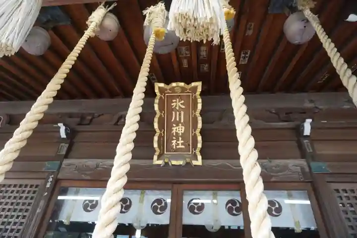 鳩ヶ谷氷川神社の本殿・本堂