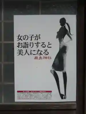 生身天満宮(京都府)