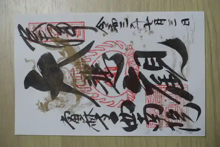 當麻寺西南院(奈良県)