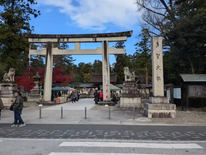 多賀大社(滋賀県)