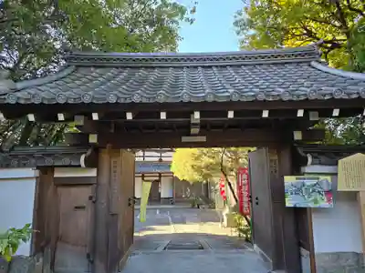一條殿 新善光寺(京都府)