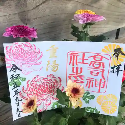 高司神社〜むすびの神の鎮まる社〜(福島県)