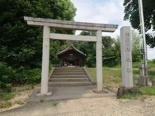 山祇社（原山祇社）(愛知県)