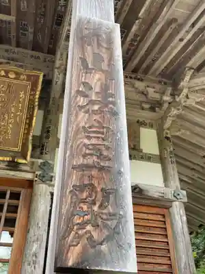 花山院菩提寺(兵庫県)