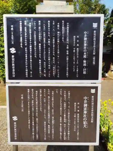 御霊神社(東京都)