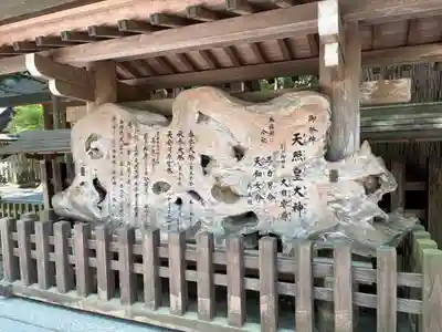 天岩戸神社(宮崎県)