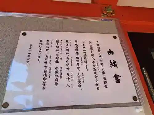 鵲森宮(大阪府)