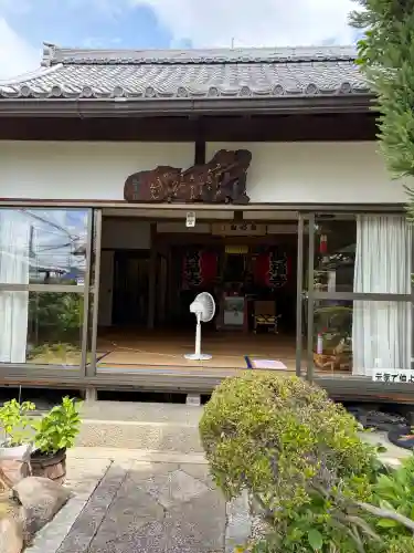 萬福寺(京都府)