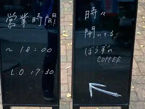 祥雲寺(東京都)