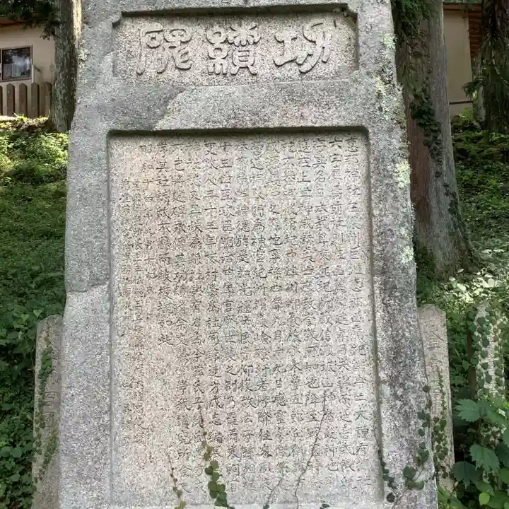 恵那神社のその他建物