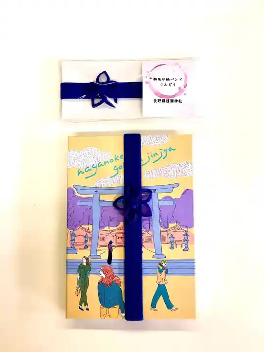 長野縣護國神社(長野県)