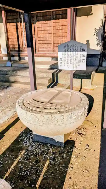 廣徳院(千葉県)