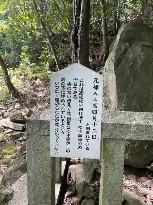 根香寺(香川県)