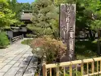 三宝院(和歌山県)