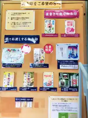 中野沼袋氷川神社(東京都)