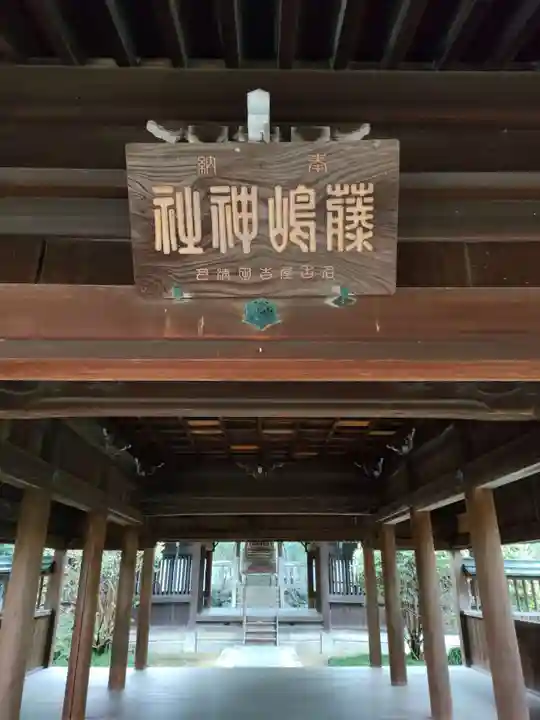 藤島神社の本殿・本堂