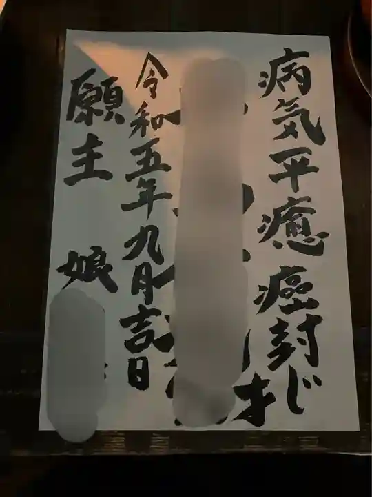 八媛山観音院(福岡県)