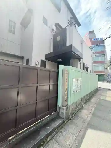 大円寺の{uncategorized: "未分類", other: "その他", undefined: "問題あり", building: "その他建物", grave: "お墓", sacred_gate: "鳥居", guardian: "狛犬", statue: "像", buddha: "仏像", history: "歴史", nature: "自然", garden: "庭園", animal: "動物", pagoda: "塔", temizu: "手水舎", mountain_gate: "山門・神門", sanctuary: "本殿・本堂", subordinate: "末社・摂社", art: "芸術", scenery: "景色", jizo: "地蔵", ema: "絵馬", goshuin: "御朱印", omikuji: "おみくじ", items: "授与品その他", amulet: "お守り", goshuincho: "御朱印帳", eats: "食事", festival: "お祭り", votive_dance: "神楽", shichigosan: "七五三参", wedding: "結婚式", experience: "体験その他", initially: "初詣", around: "周辺", anti_infection: "感染症対策"}