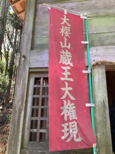 藏皇神社のその他建物