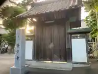 医王寺(埼玉県)