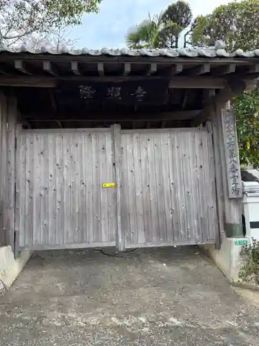 隆照寺(福岡県)