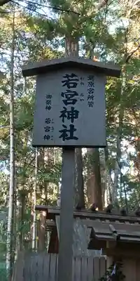 瀧原宮(皇大神宮別宮)のその他建物