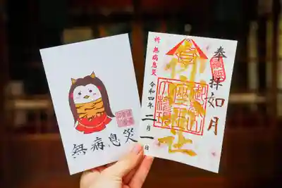 横浜御嶽神社の授与品その他