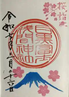 書き入れて頂きました