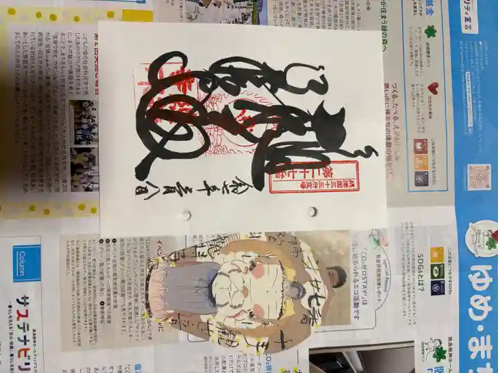 総持寺(大阪府)