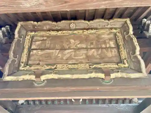 浄土真宗本願寺派　明光山　最徳寺(東京都)