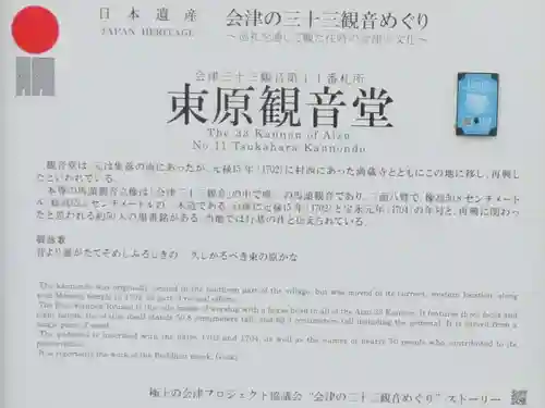 流古山満蔵寺(福島県)