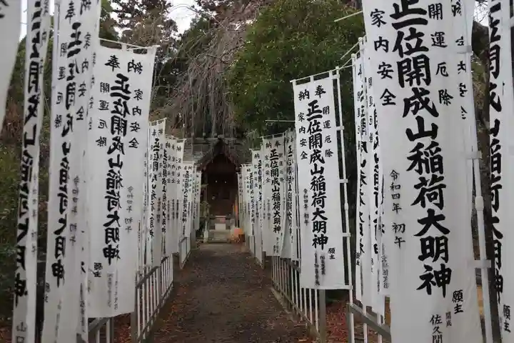開成山大神宮の末社・摂社