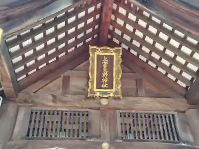 上富良野神社(北海道)