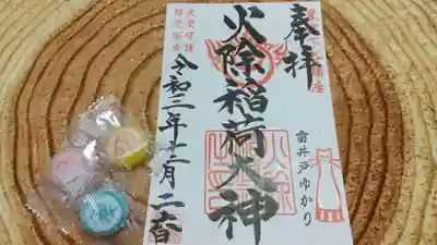 書置きでしたが飴をいただきました♪
この飴、製造者って株式会社金太郎飴なんですね(笑)
