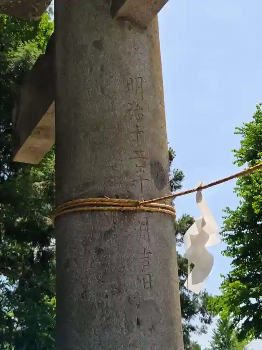 巣守神社(新潟県)