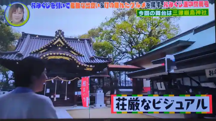 三津厳島神社(愛媛県)