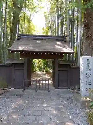 妙光院(東京都)