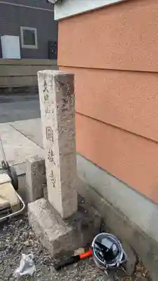 圓教寺(滋賀県)